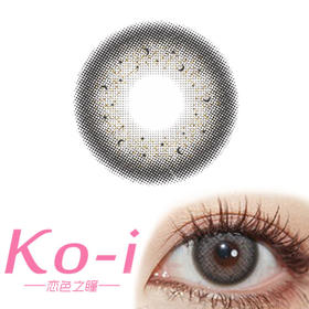 CoCoCon Luna Gray雪绒糖霜 年抛直径14.2mm日常美瞳 灰色