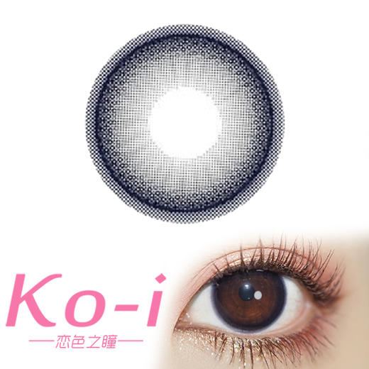 Kira Fairy OXY Black墨鱼丸子 日抛直径14.2mm日常美瞳 黑色 商品图0