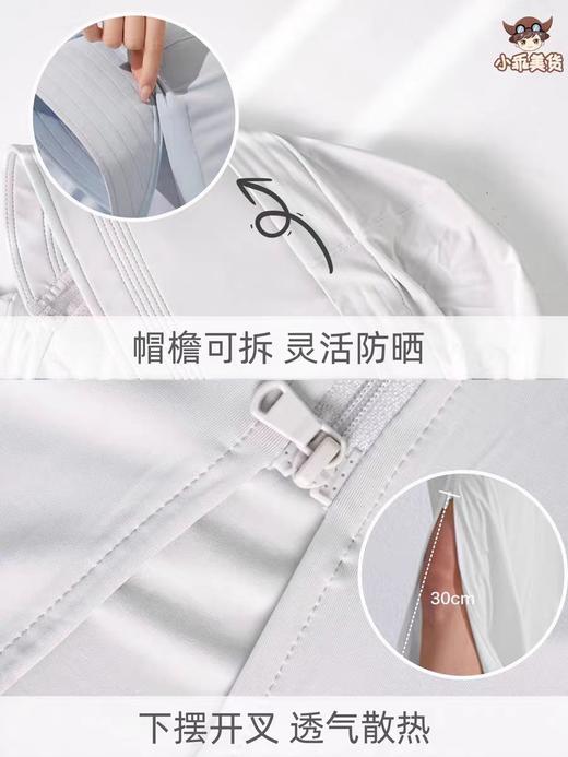 蕉下云袍防晒衣 商品图6