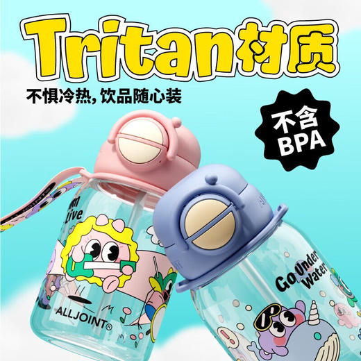 ALLJOINT优仅600ml蹦蹦夏日双饮杯 商品图5