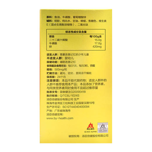 汤臣倍健,鱼油牛磺酸软胶囊 【500mg*90粒】广东汤臣倍健 商品图4