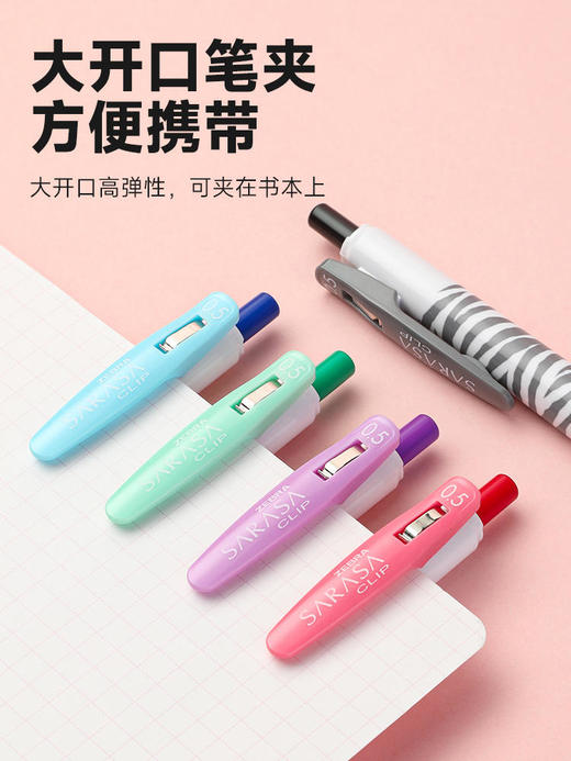 斑马中性笔水粉条纹限定款JJ15 商品图3