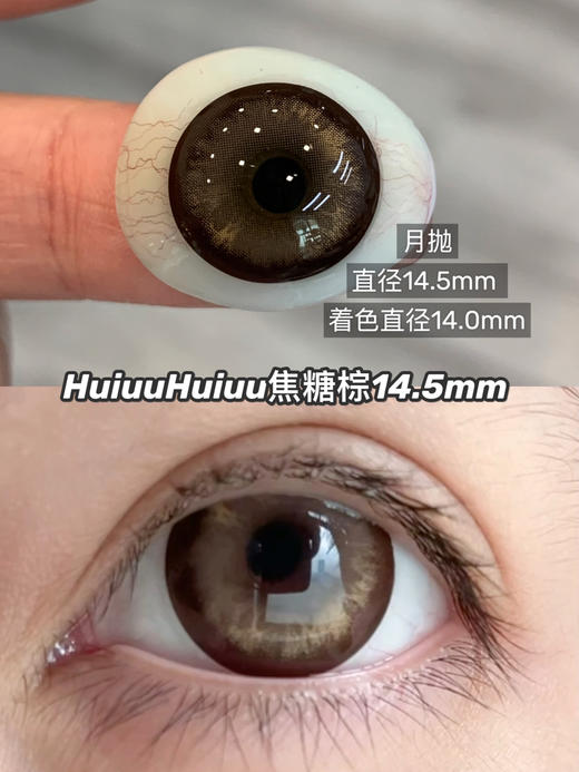 【本店实拍】高光辣妹混血系列14.5mm【月抛 0-800度 不含525/575】 商品图4