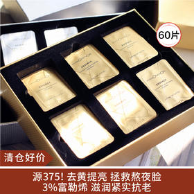 【清仓好价】现象富勒烯蜂王浆/谷胱甘肽花青素次抛精华2ml*60片（效期至24.12）