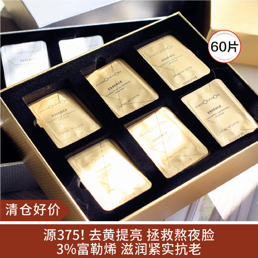 【清仓好价】现象富勒烯蜂王浆/谷胱甘肽花青素次抛精华2ml*60片（效期至24.12） 商品图0