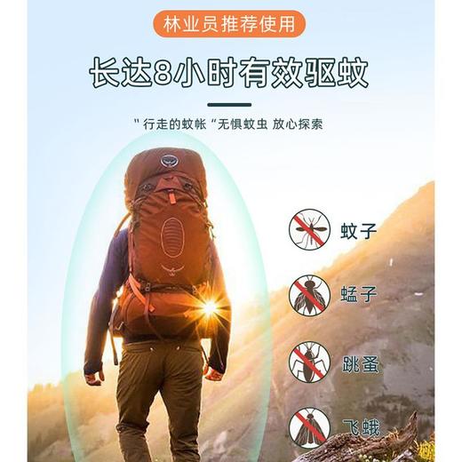 【48小时内现货直发】宝御驱蚊喷雾野外露营防蚊液成人儿童户外钓鱼便携防叮咬驱蚊液 商品图1