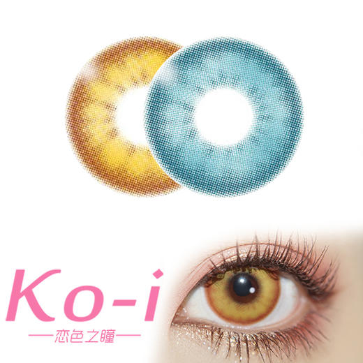 DOYA 云海星空 半年抛Cos美瞳 云海金丨云海蓝 商品图0