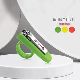 乐儿宝婴儿安全指甲钳