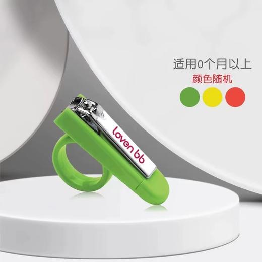 乐儿宝婴儿安全指甲钳 商品图0