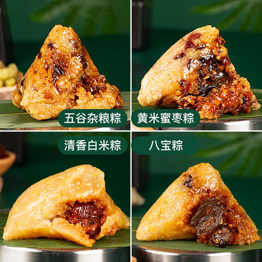 【粽子】粽情高西沟 五谷杂粮粽子12个/盒（1200g）  京东发货 商品图1