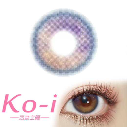 LeensColor 碎钻蓝紫 年抛直径14.5mm日常美瞳 蓝色 商品图0