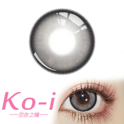 Kaylens 琉璃银灰 月抛直径14.5mm日常美瞳 灰色 商品图0