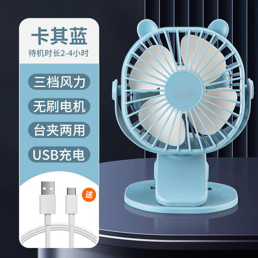【夹子小风扇 USB充电款长续航】宿舍办公室桌面可夹 三档轻音迷你风扇 商品图8