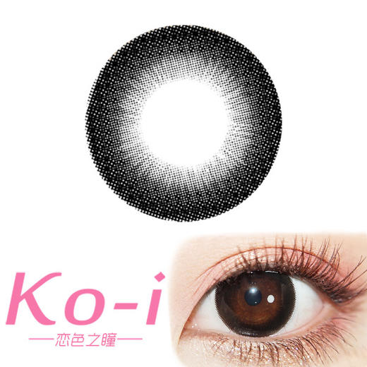 SPRINGCON 初恋黑 年抛直径14.5mm日常美瞳 黑色 商品图0