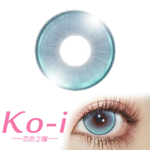 MIMIPARK IIIusion 翡海幻境 半年抛直径14.5mm混血美瞳 蓝色 商品图0