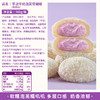 【买一送一！芋泥牛奶泡芙雪媚娘】椰丝满满，松软绵密，糯叽叽超好吃！爆浆泡芙网红休闲传统糕点零食 商品缩略图3
