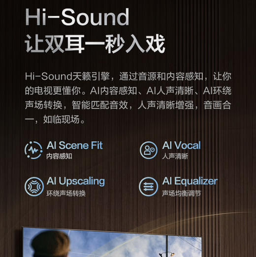海信（Hisense）电视 85E3H 商品图14