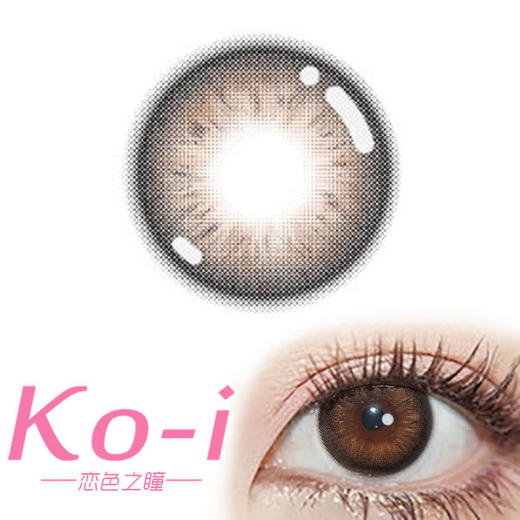 Legal Loli Musa Brown姜百合 年抛直径14.5mm日常美瞳 棕色 商品图0