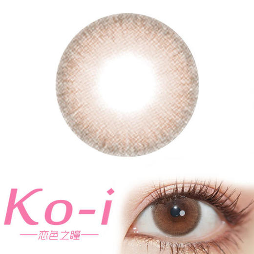 HUSHLENS 软软棕 年抛直径14.2mm日常美瞳 棕色 商品图0