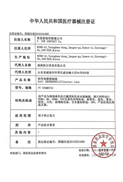 AlleCon 奈良灰 年抛直径14.0mm混血美瞳 灰色 商品图4