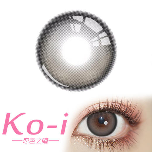 Kaylens 糯米团子 日抛直径14.5mm日常美瞳 灰色 10P/盒 商品图0