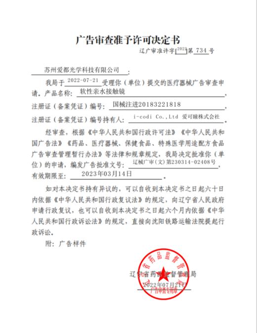 GINOMII 幼感黑金 月抛直径14.2mm混血美瞳 黑色 商品图3