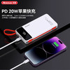 纽曼带线快充移动电源P170 商品缩略图1