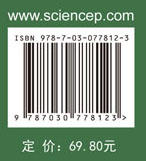 普通植物病理学（第三版） 商品图2