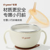 Thyseed世喜 小月龄辅食碗 婴儿宝宝专用喝汤吸管碗米糊杯新生儿喂水碗不锈钢套装0岁+ 商品缩略图1