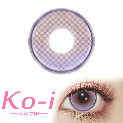 MIMIPARK Coloured Glaze万顷琉璃 半年抛直径14.2mm混血美瞳 紫色 商品图0