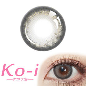 Truecon初空 双子星灰 年抛直径14.5mm日常美瞳 灰色