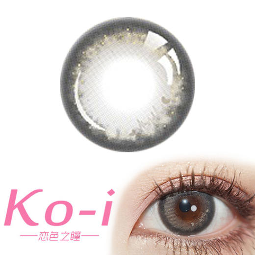 Truecon初空 双子星灰 年抛直径14.5mm日常美瞳 灰色 商品图0