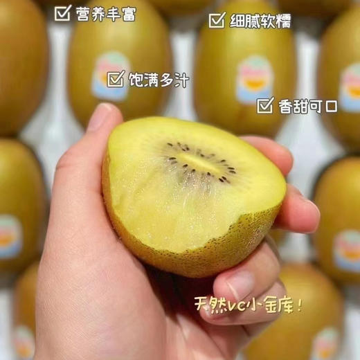 佳沛金果 礼盒装 商品图4