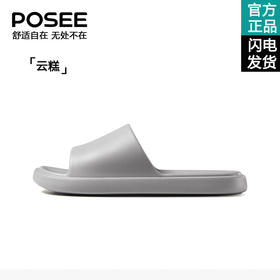 朴西云糕女士男士凉拖鞋