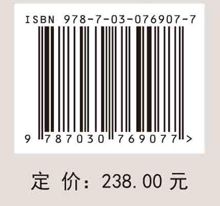 山西晋祠泉域岩溶水系统与生态修复研究 商品图2