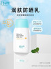 【安全防晒】韩国宫中秘策婴儿儿童防晒乳霜SPF50清爽不油腻80g 商品缩略图1