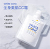 日本WHITE CONC全身美白CC乳霜-200g 商品缩略图1