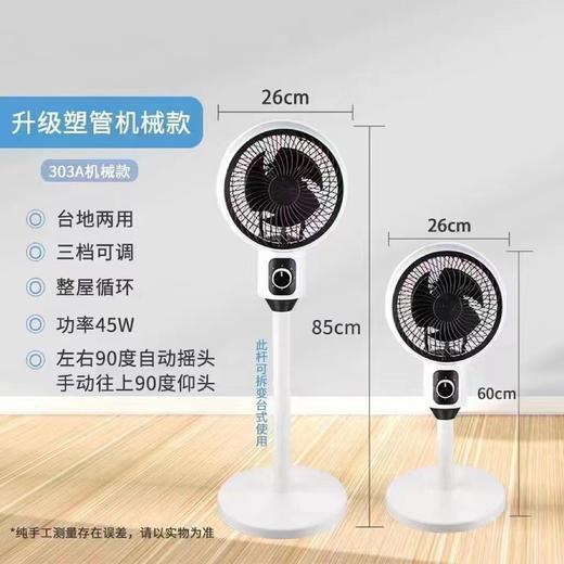 【循环清新风！骆驼新升级款循环风扇】杨子空气循环扇家用静音宿舍电风扇立式大风力落地式广角摇头，大角度摇头和俯仰调节，让室内的 空气流通起来，新鲜空气扑面而来。ry 商品图2