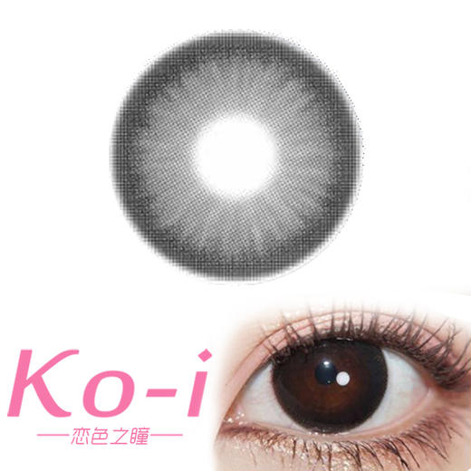 SunYior秀儿 Extra Black芝芝汤圆 年抛直径14.5mm日常美瞳 黑色 商品图0