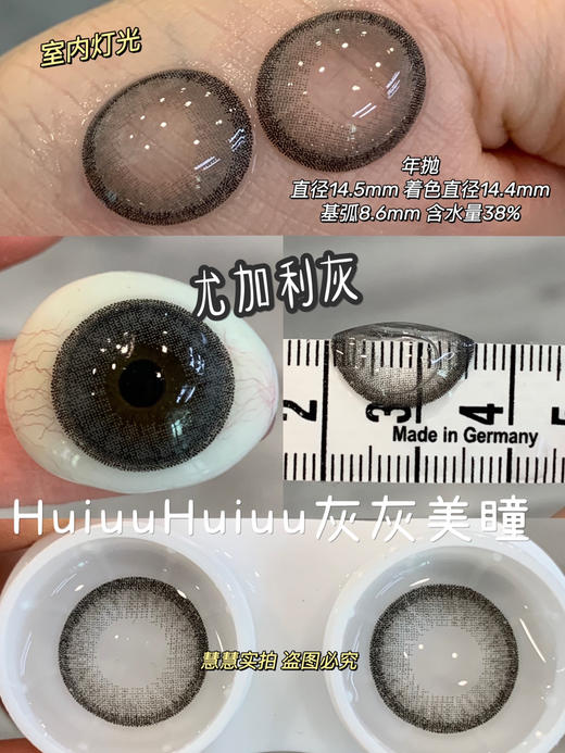 【店主实拍】偏大/轻混血尤加利系列-14.5mm【年抛 0-1000度 含525/575】 商品图4