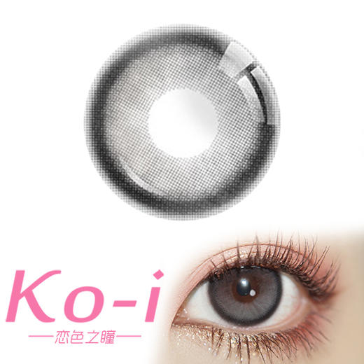 AlleCon 半糖牛乳 半年抛直径14.5mm日常美瞳 灰色 商品图0