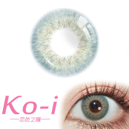 AlleCon 艾尔绿 年抛直径14.0mm混血美瞳 绿色 商品图0