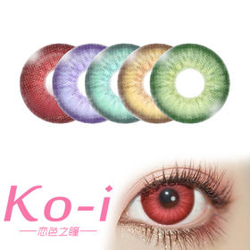 DOYA 原子之心系列 日抛Cos美瞳 赤热之心丨绿色信仰丨科技亮紫丨乌托邦蓝丨治愈金言 10片/盒