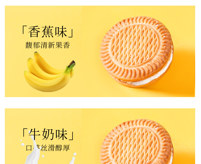 夹心饼干详情_11.jpg