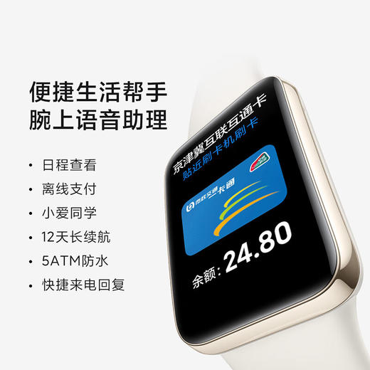小米手环7 Pro  智能手环运动手环 独立GPS定位 117种运动模式 血氧监测 离线支付 电子门禁卡 夜跃黑&静息白 商品图3