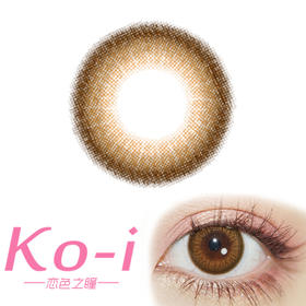 Truecon初空 赤霞橘光 年抛直径14.2mm日常美瞳 棕色