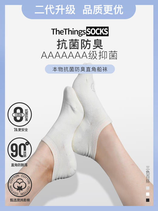 本物二代直角船袜 商品图0