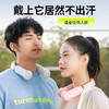 【清凉一夏！挂脖式风扇 可收纳手持usb迷你小风扇】折叠易收纳 三档风力 无叶懒人制冷挂脖风扇 商品缩略图2