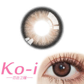 DK·DeeKay Icey HazelG328 年抛直径14.5mm日常美瞳 棕色