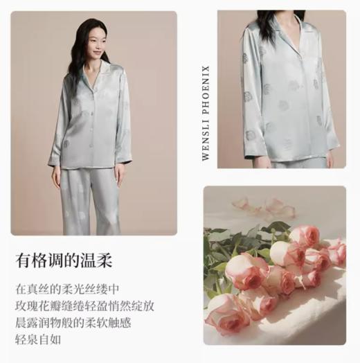 凤凰之家“玫瑰晨露”真丝睡衣家居服 商品图2